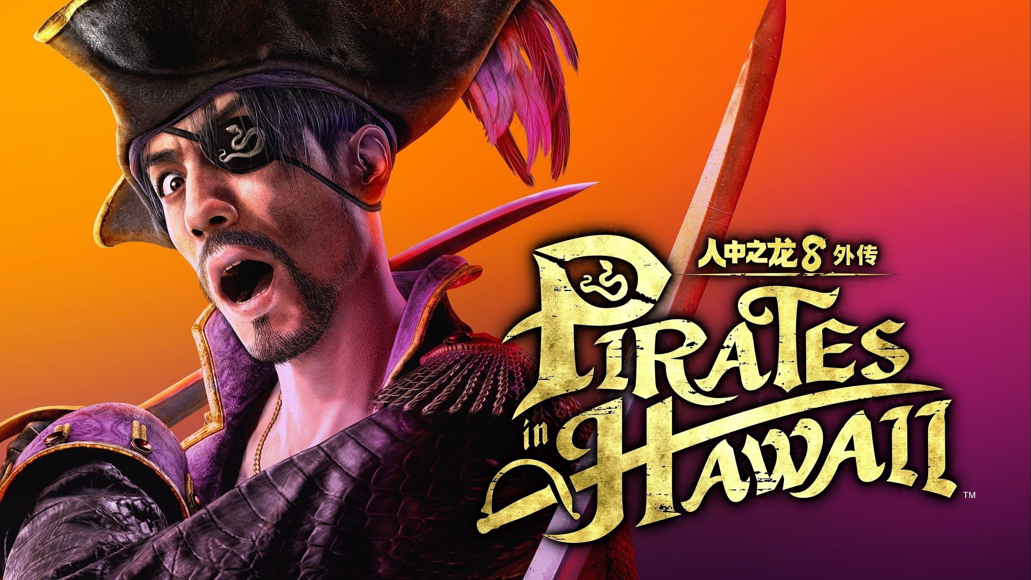 海盗剧情,喜剧片海盗