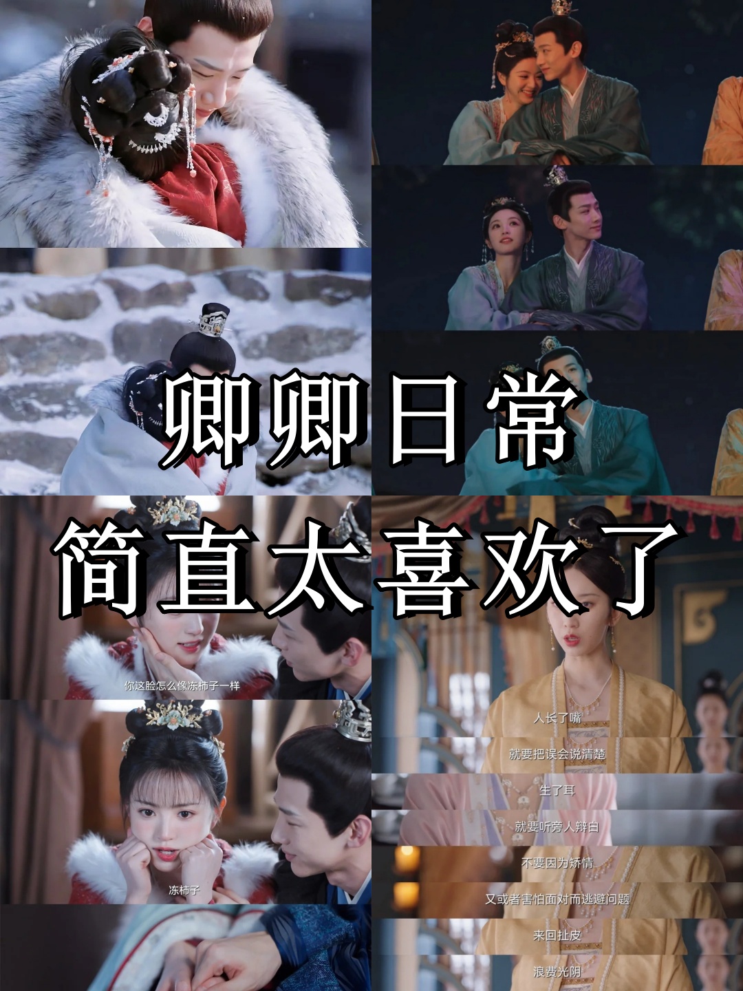 卿卿日常剧情介绍分集,卿卿日常在线观看免费全集电视剧