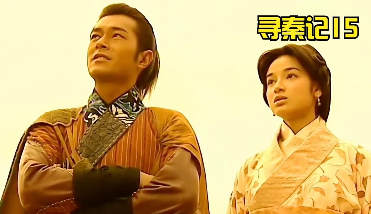 寻秦记在线观看完整版,寻秦记高清修复版资源