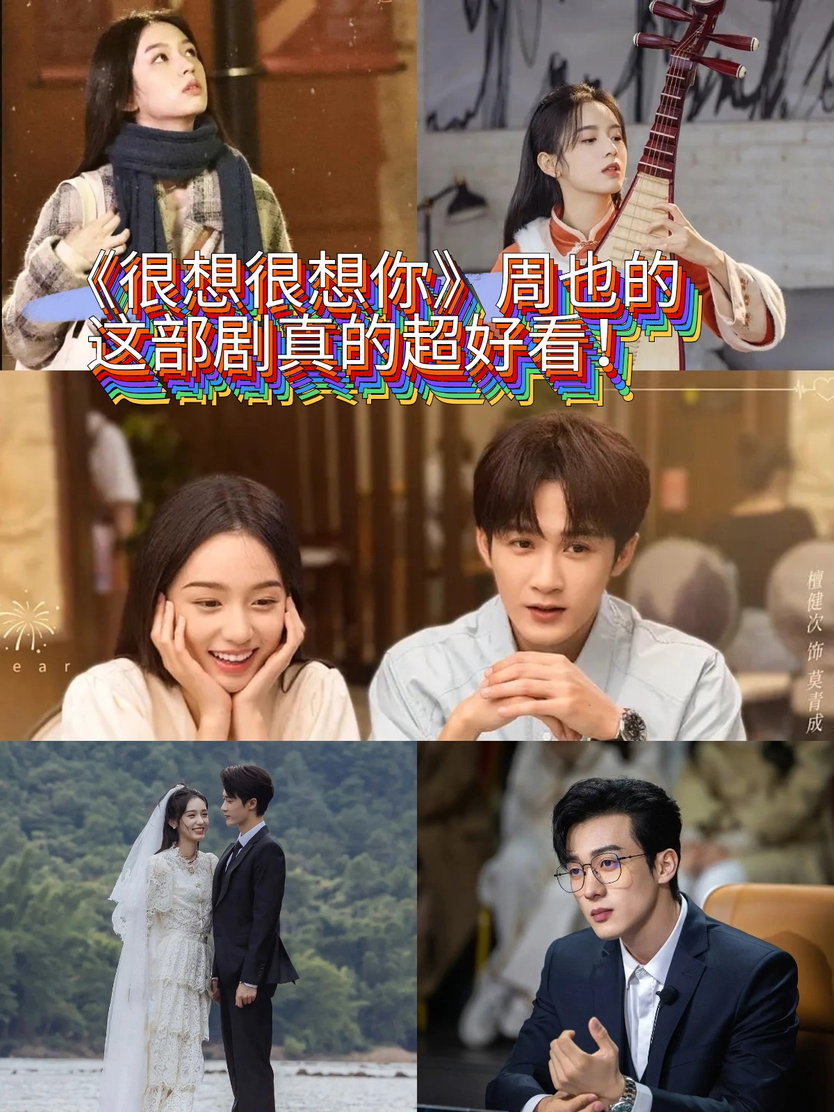 想你剧情,想你剧情梳理