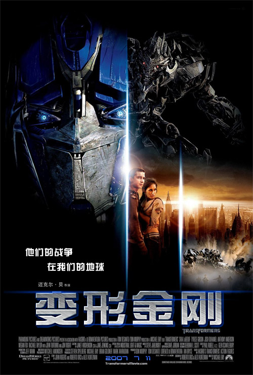 变形金刚1高清在线观看,变形金刚1高清在线观看完整版