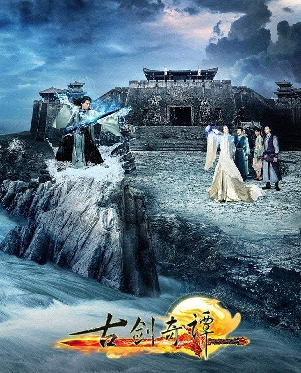 古剑奇谭在线观看,古剑奇谭在线观看免费高清完整版