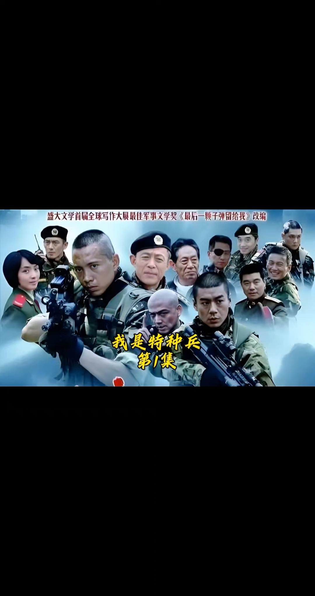 我是特种兵1剧情介绍,我是特种兵剧情分集剧情介绍