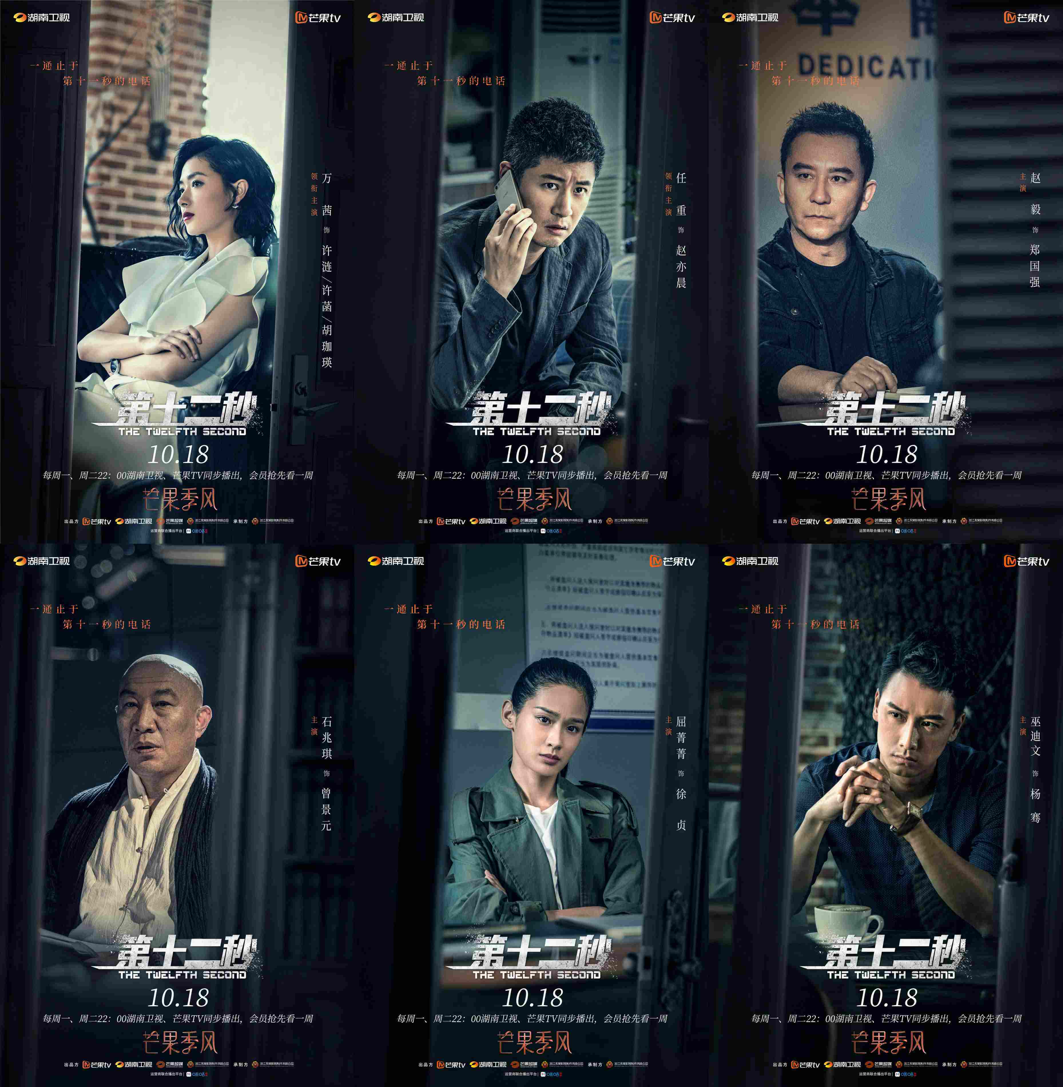 第十二秒剧情介绍,第十二秒的剧情介绍