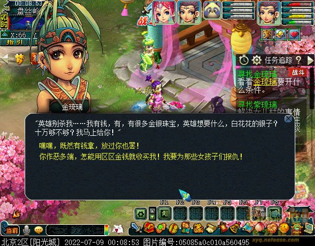 梦幻西游剧情攻略,梦幻西游85剧情全攻略