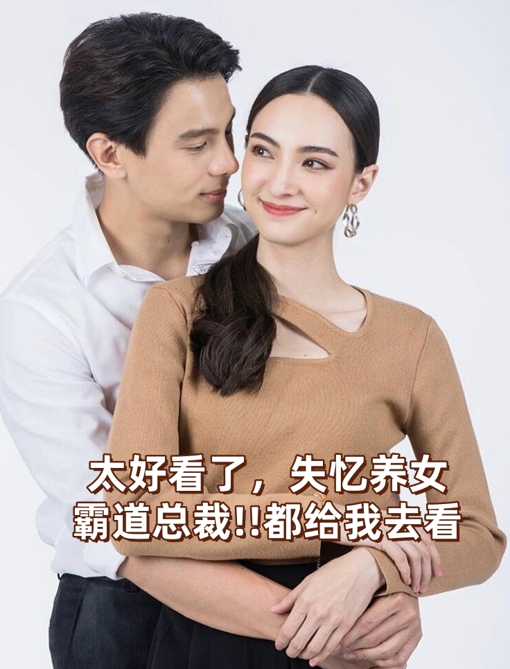 爱恨一线牵剧情介绍,爱恨一线牵大结局是什么