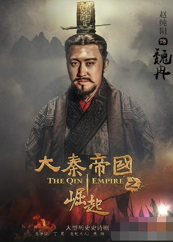 大秦帝国之纵横在线观看,大秦帝国之纵横在线观看好剧屋