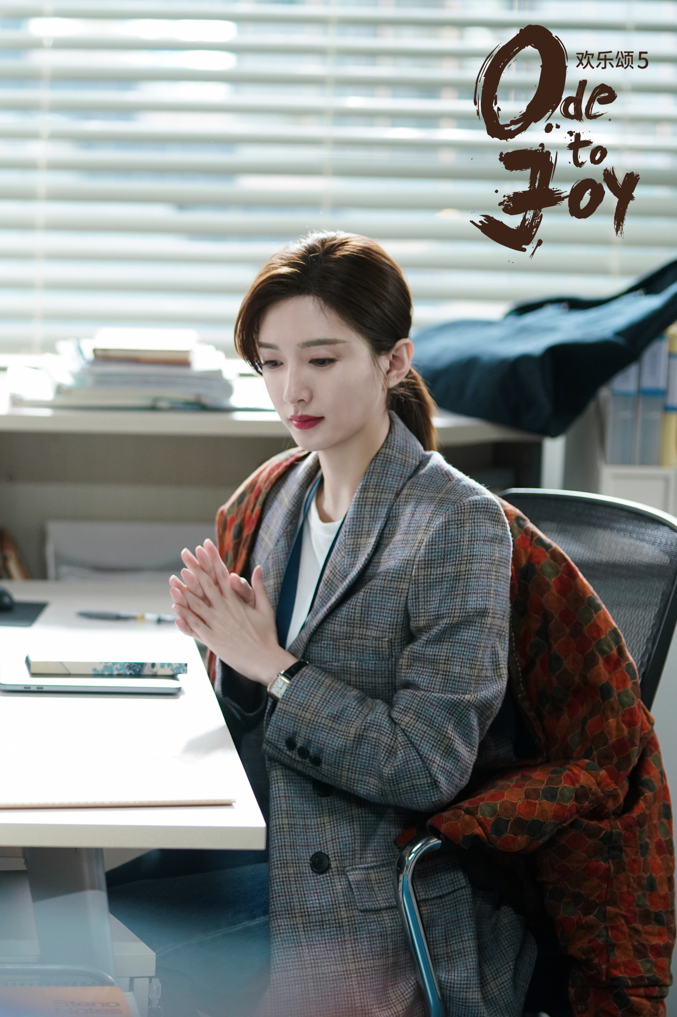 欢乐颂剧情分集介绍,欢乐颂电视剧分集剧情