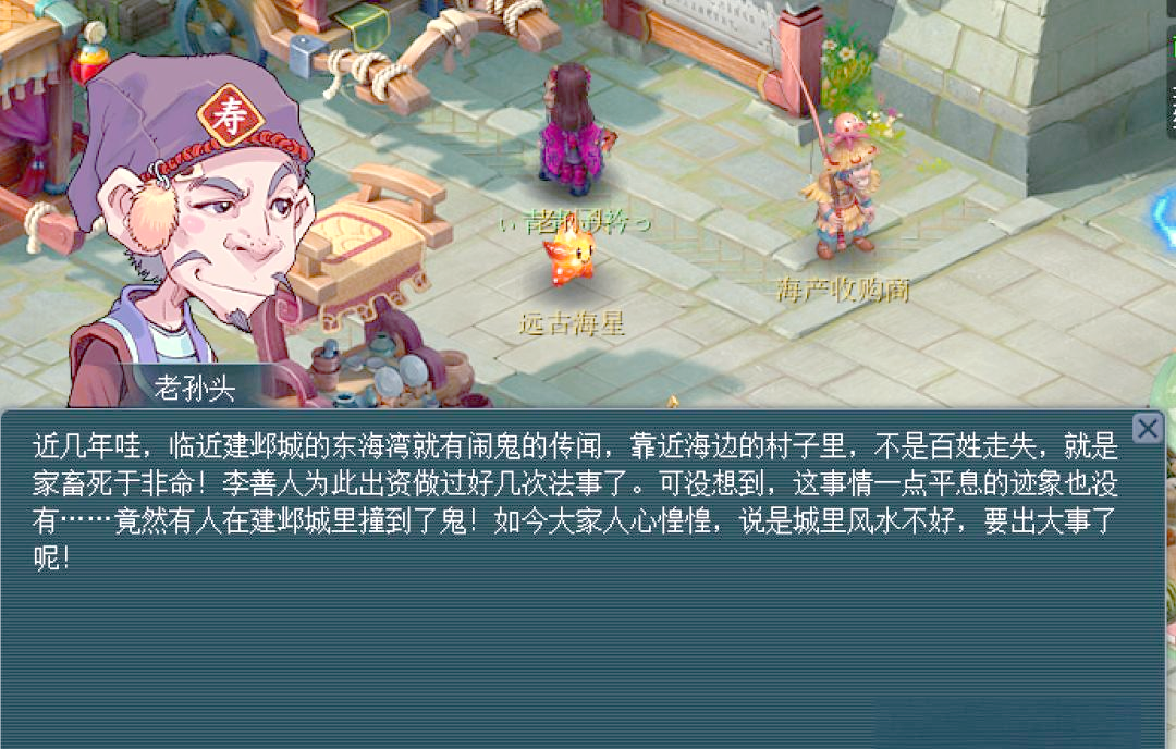 梦幻西游墨家剧情,梦幻西游墨家剧情奖励