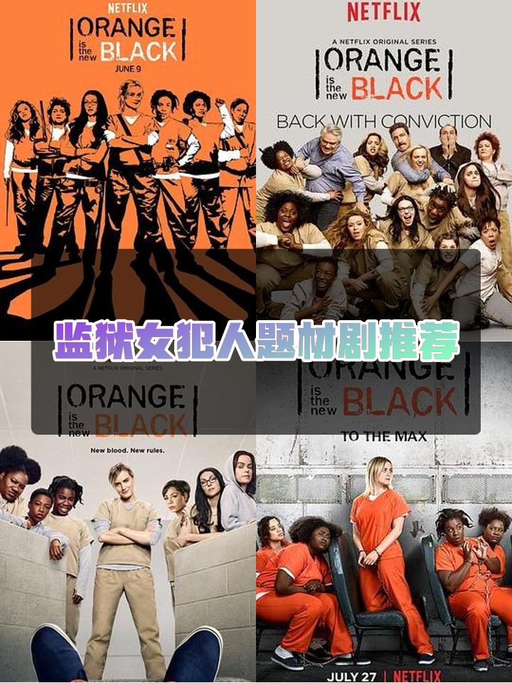 美版高压监狱第二集剧情,高压电外国恐怖电影完整版