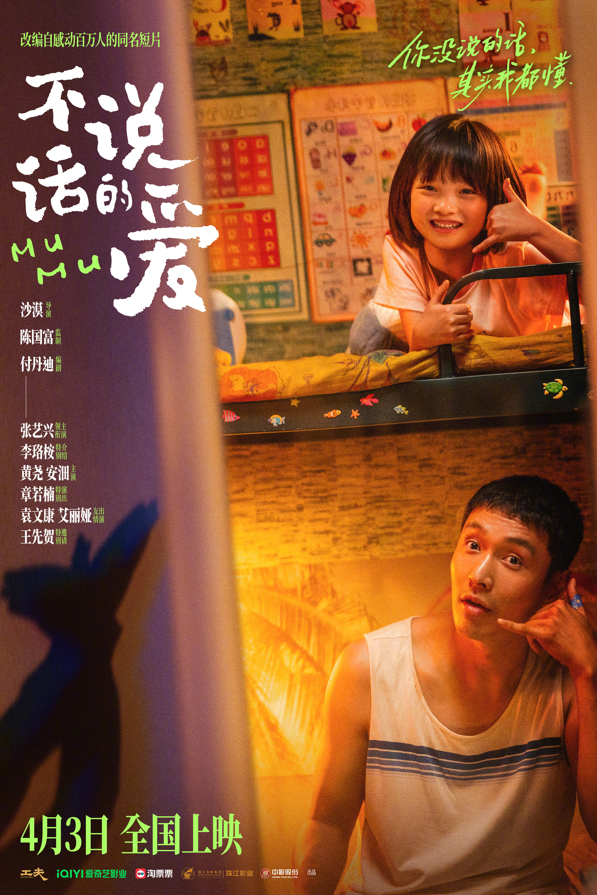 我和我们在一起剧情介绍,我和我们在一起剧情介绍搜视网