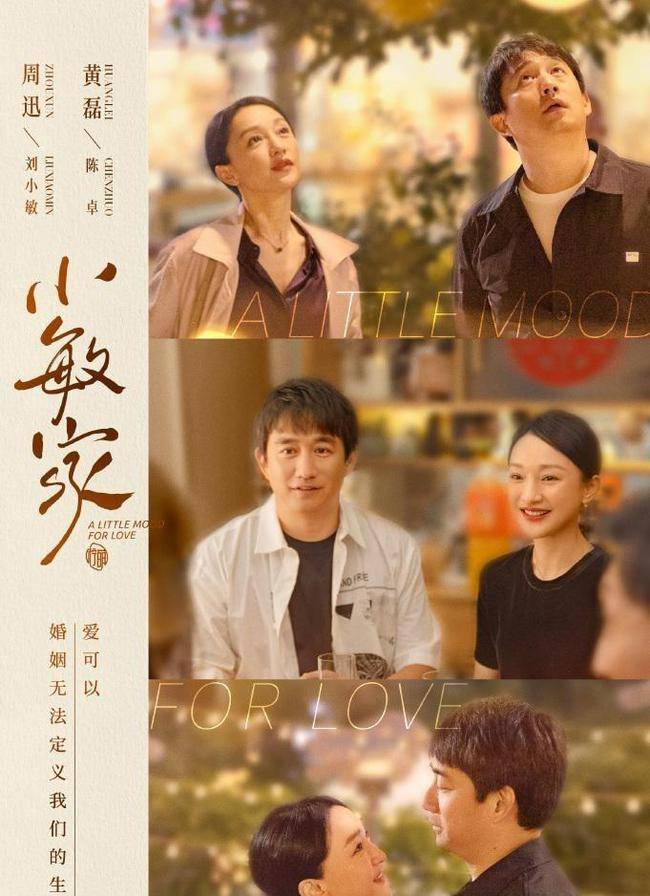 小敏家剧情介绍,小敏家剧情介绍李萍的结局