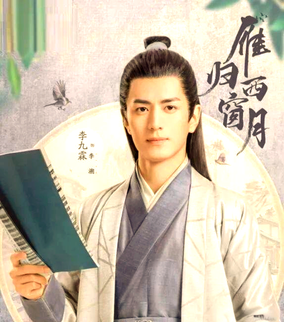 雁归西窗月剧情介绍,雁归西窗月剧情介绍分集