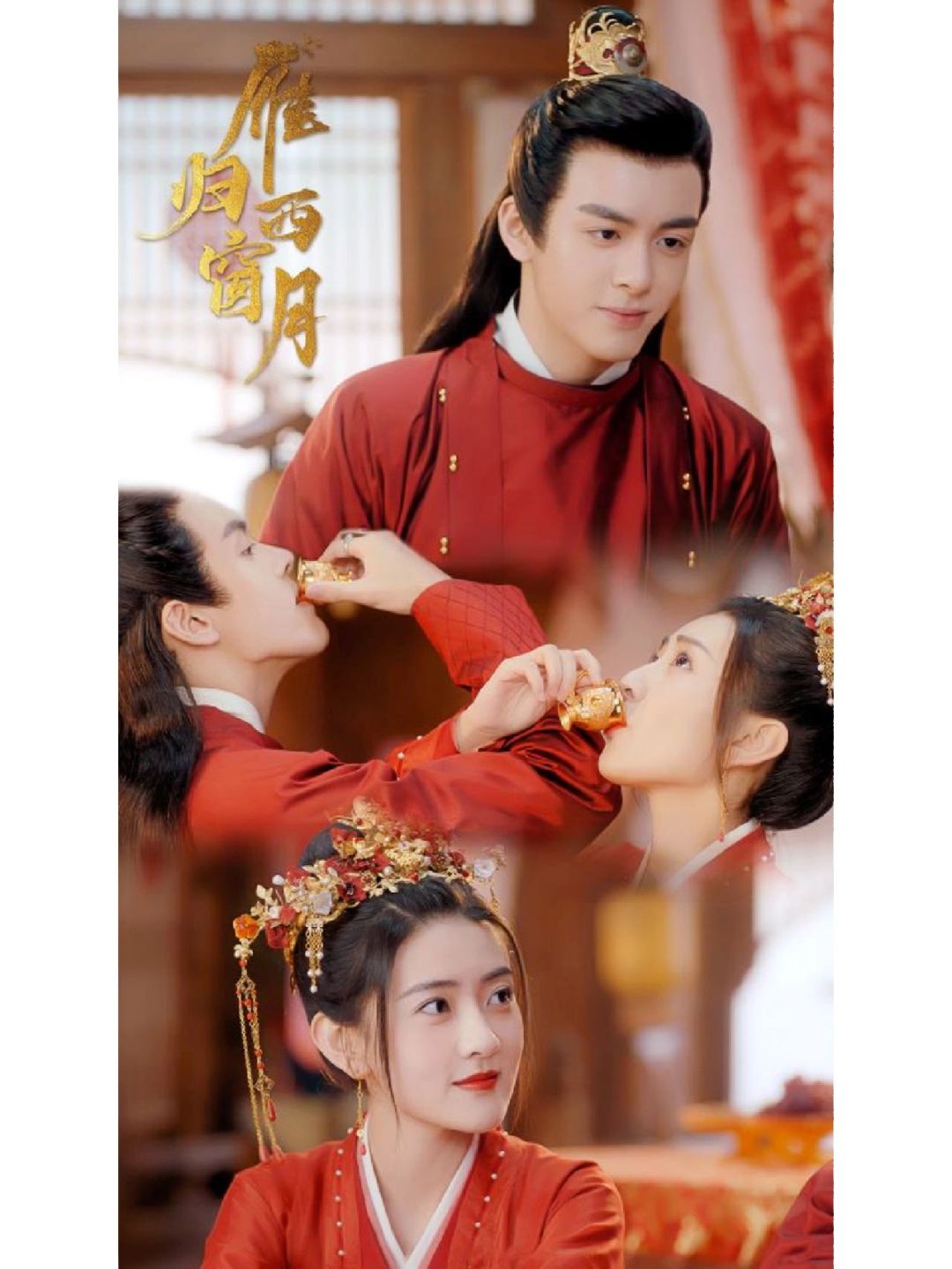 雁归西窗月剧情介绍,雁归西窗月剧情介绍分集