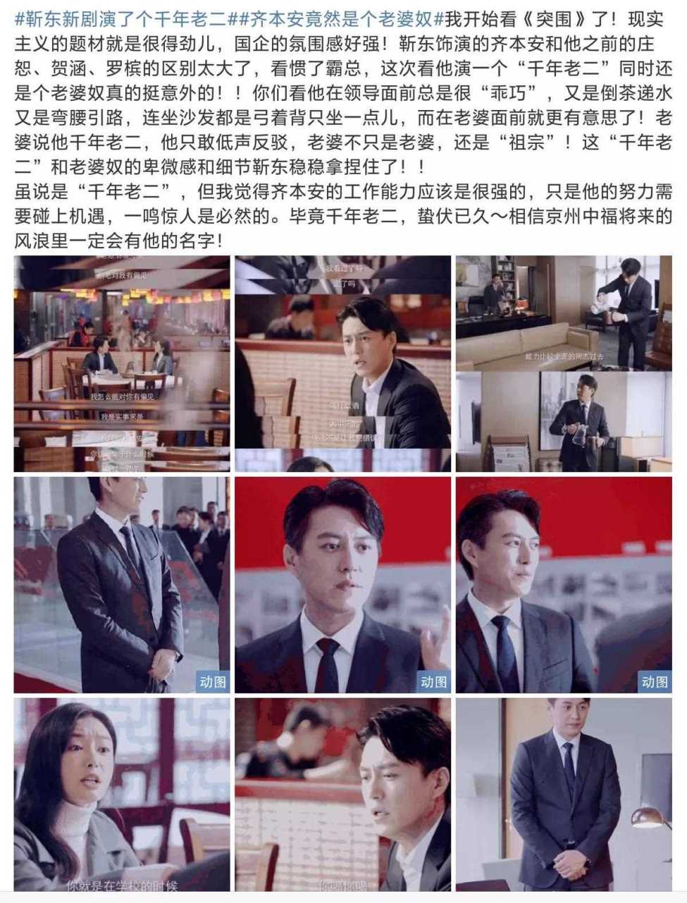 电视剧突围剧情介绍,电视剧突围分集剧情