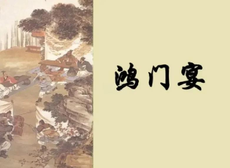 鸿门宴在线观看,鸿门宴在线观看完整版