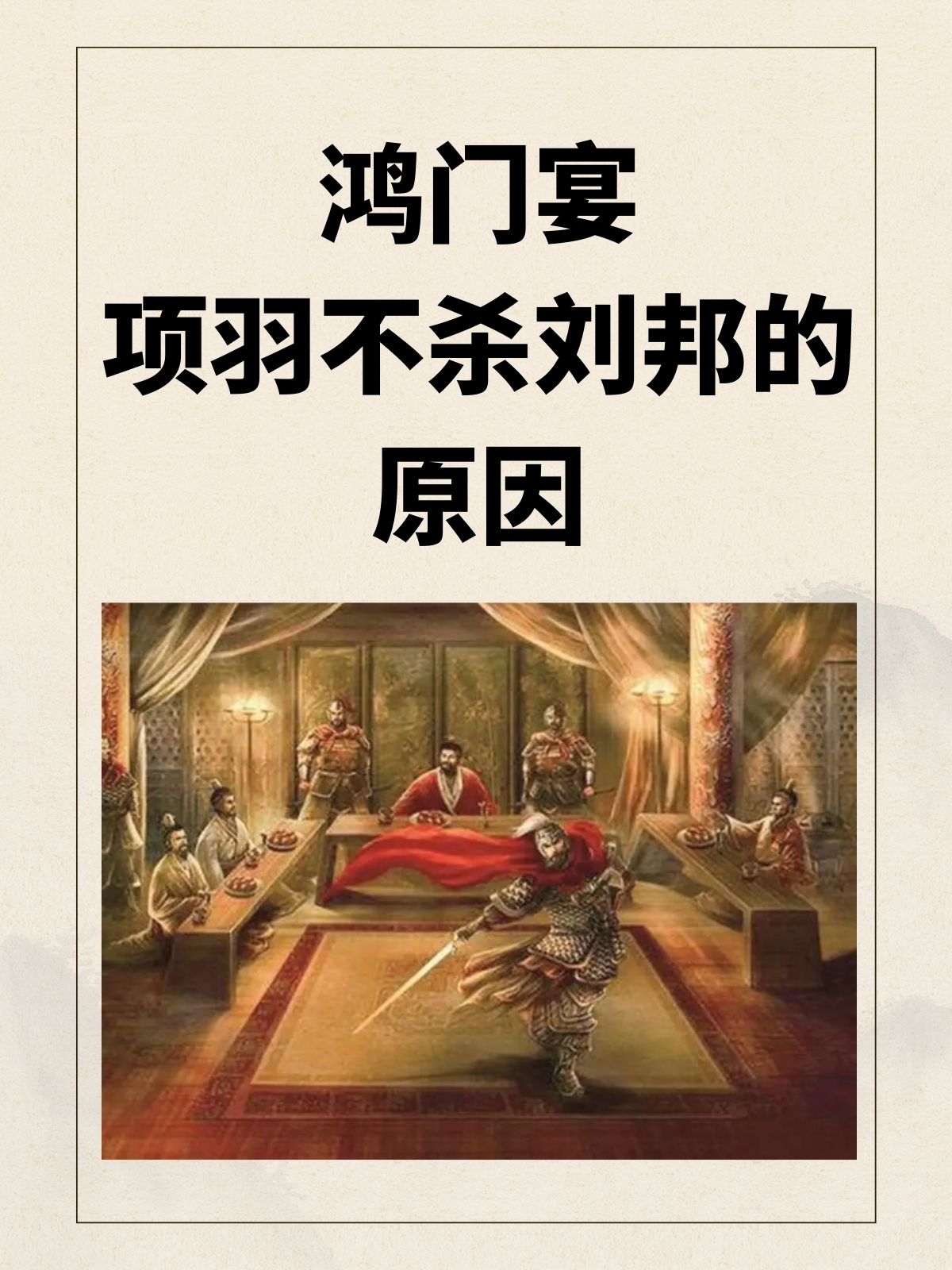 鸿门宴在线观看,鸿门宴在线观看完整版