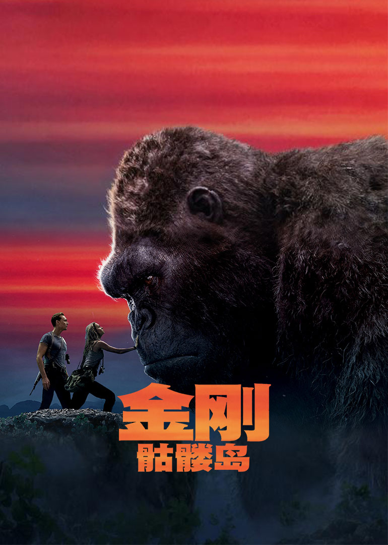 金刚在线观看,十二金刚在线观看