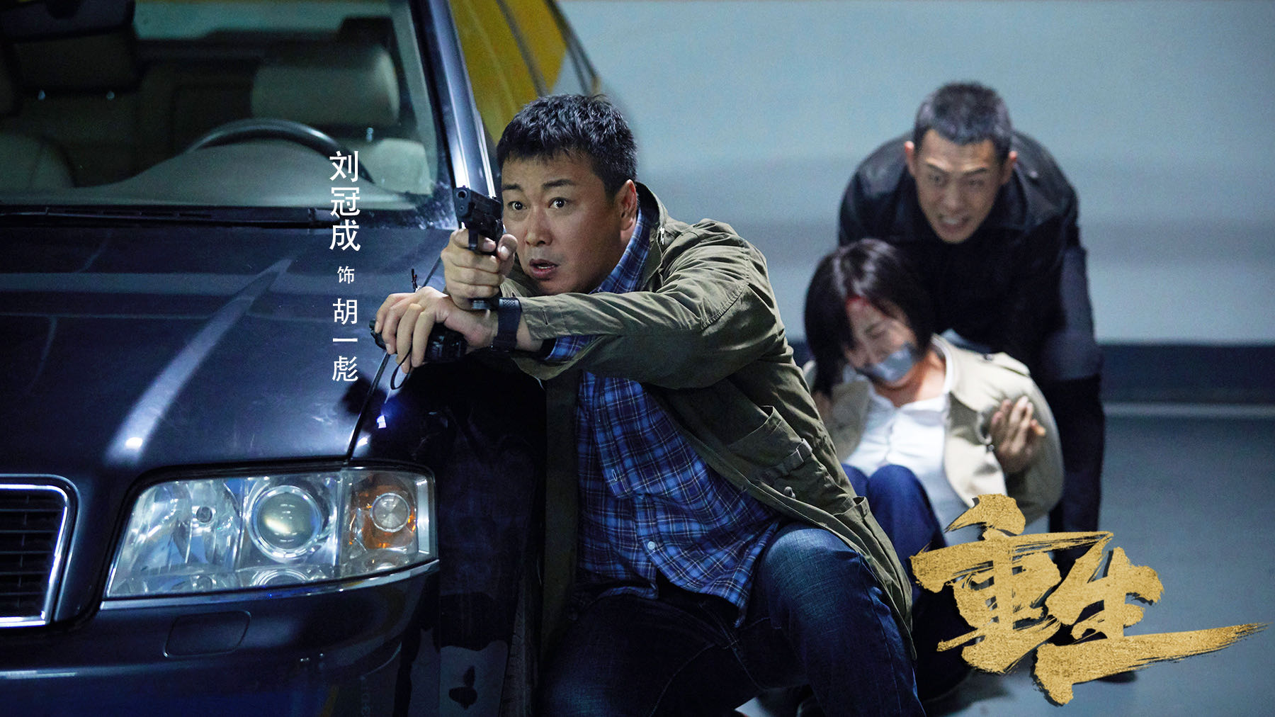 重生电视剧张译在线观看,重生张译电视剧在线观看21