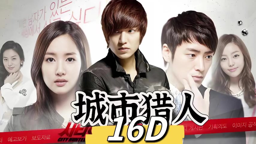 城市猎人韩剧剧情介绍,城市猎人韩剧剧情介绍大结局