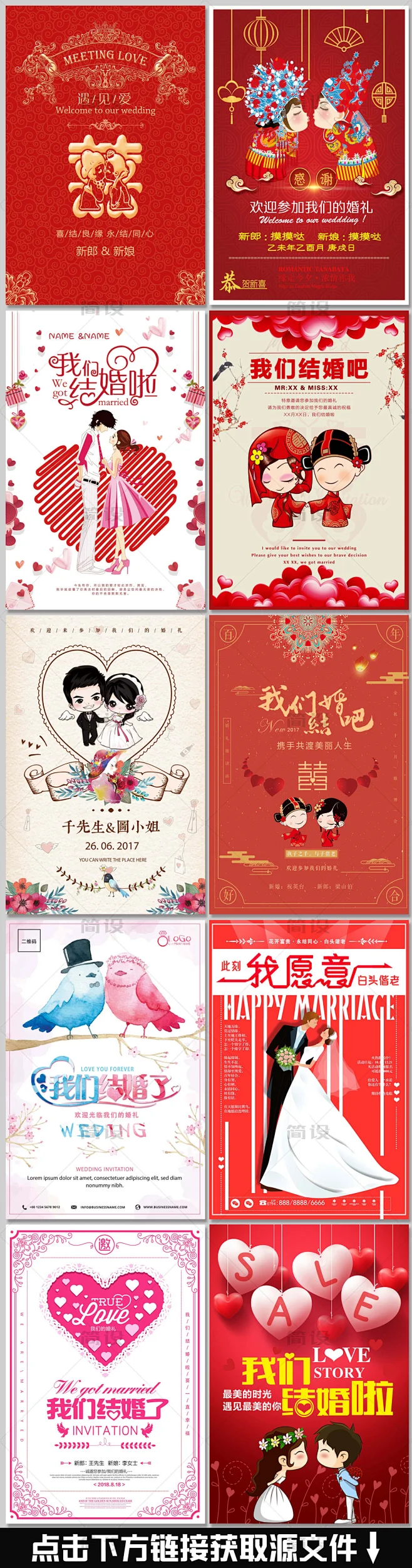 我们结婚吧剧情介绍,我们结婚吧剧情介绍电视剧