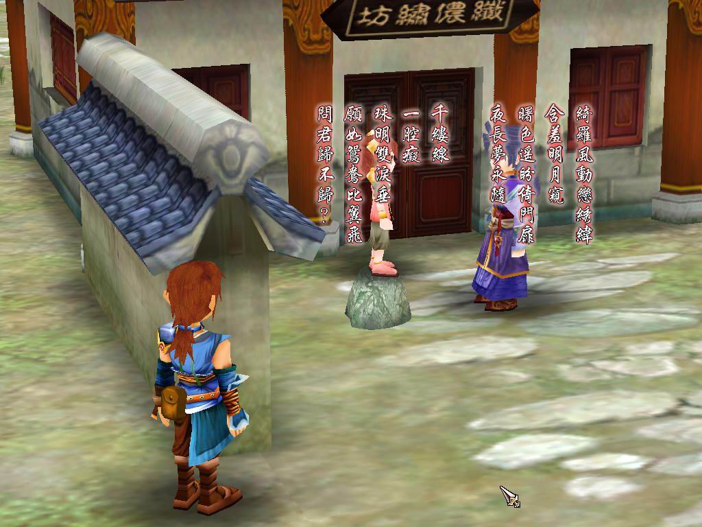 仙剑3外传剧情,仙剑3外传剧情到底讲的什么