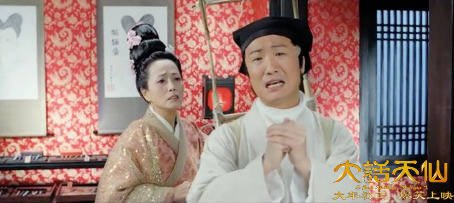 大话天仙在线观看,大话天仙电影高清完整版在线观看