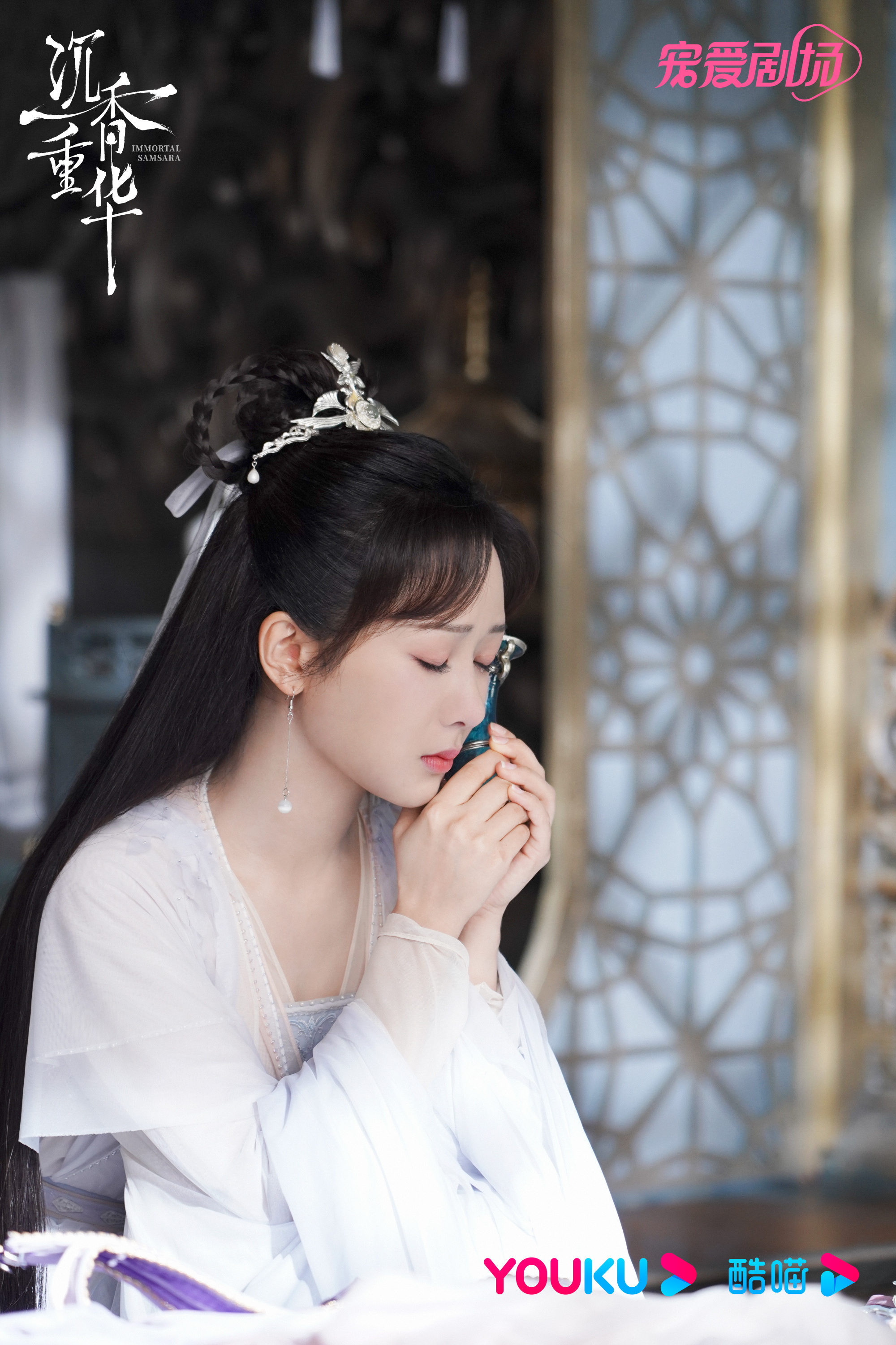 沉香重华剧情介绍,沉香重华简介