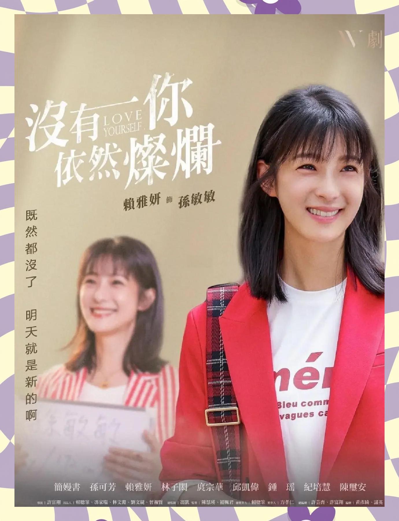 灿烂人生剧情介绍,灿烂人生 who can