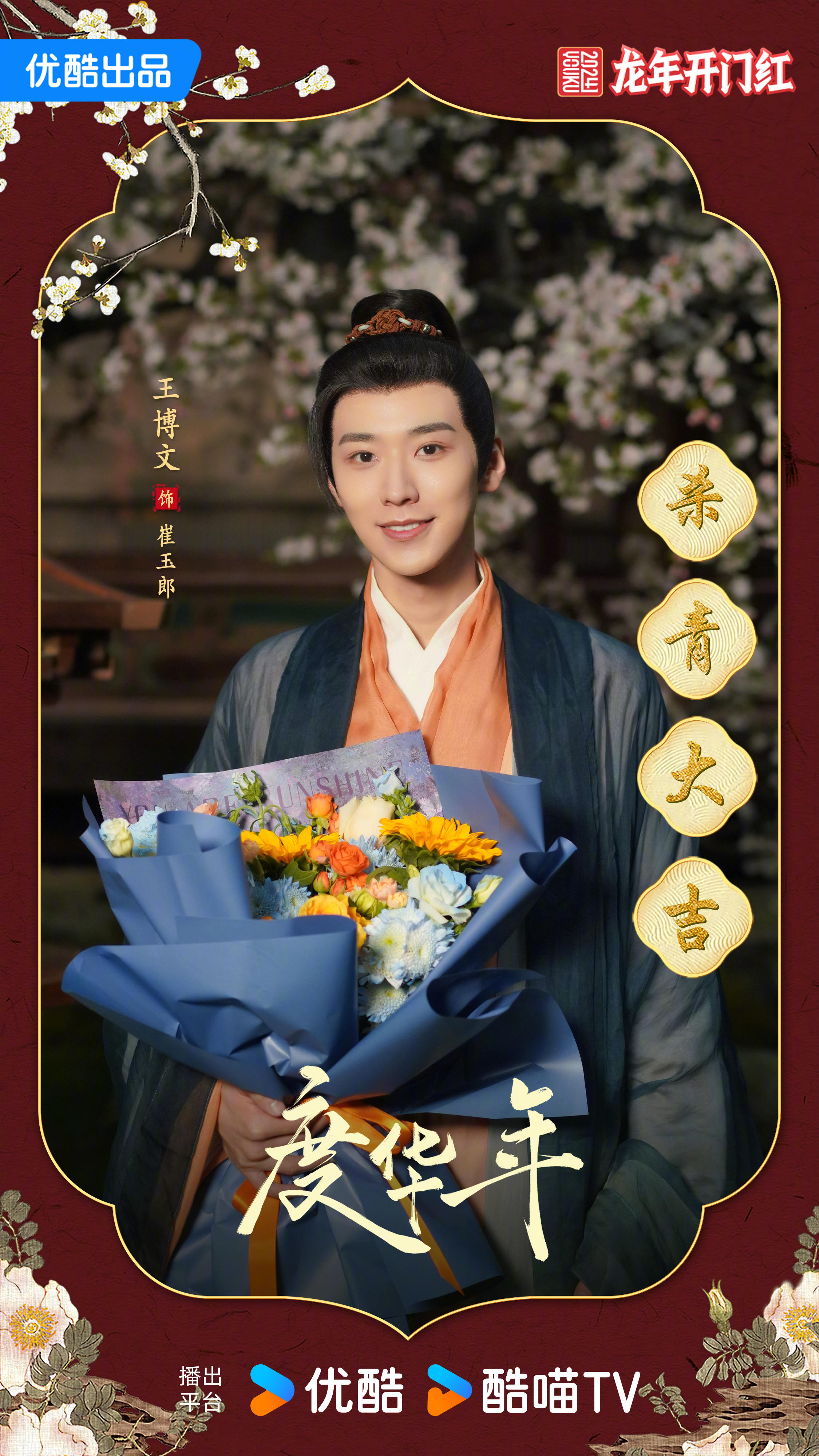 度华年剧情介绍,度华年剧情介绍分集电视猫