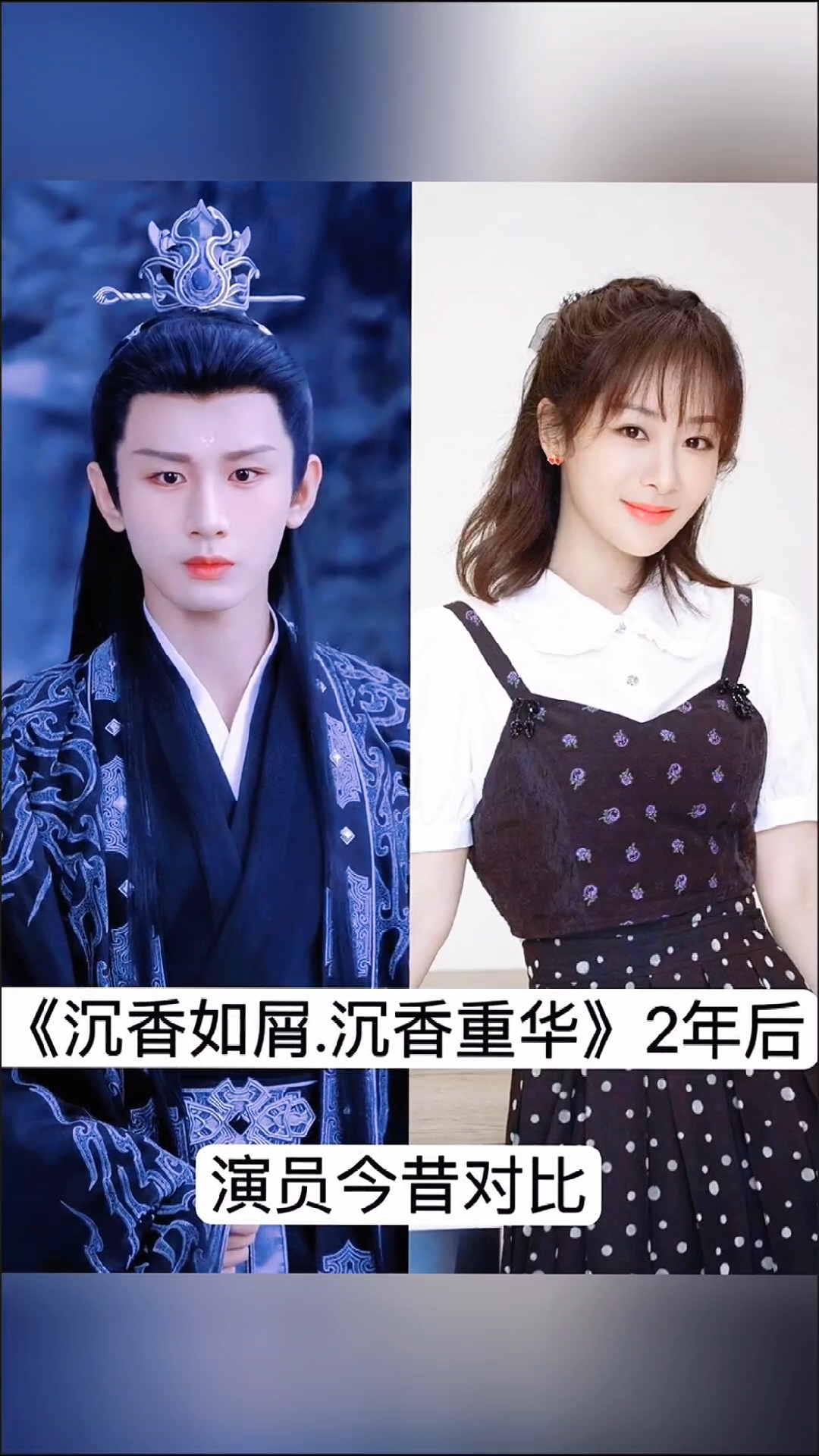 沉香如屑剧情分集介绍,沉香如屑140集免费观看