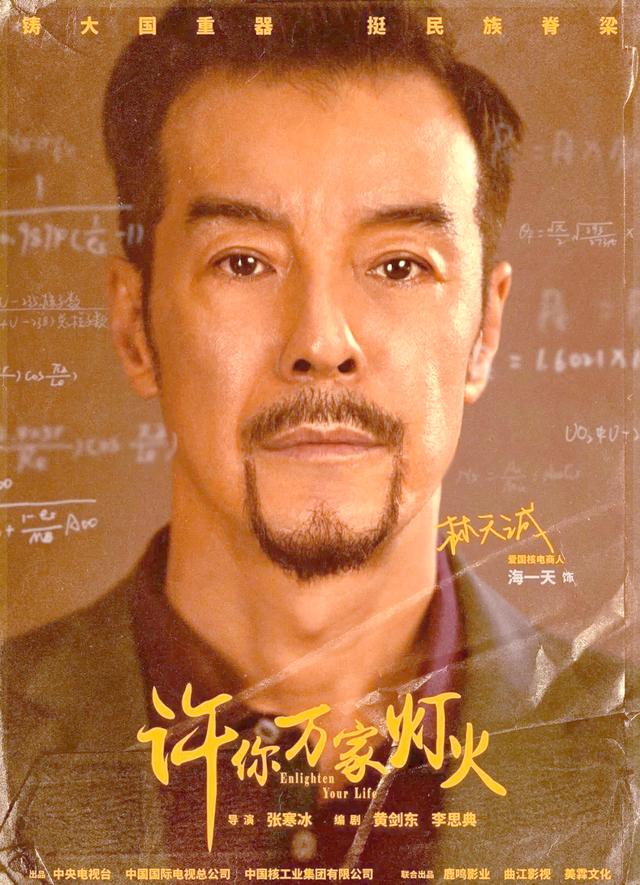 许你万家灯火剧情介绍,许你万家灯火剧情介绍电视猫