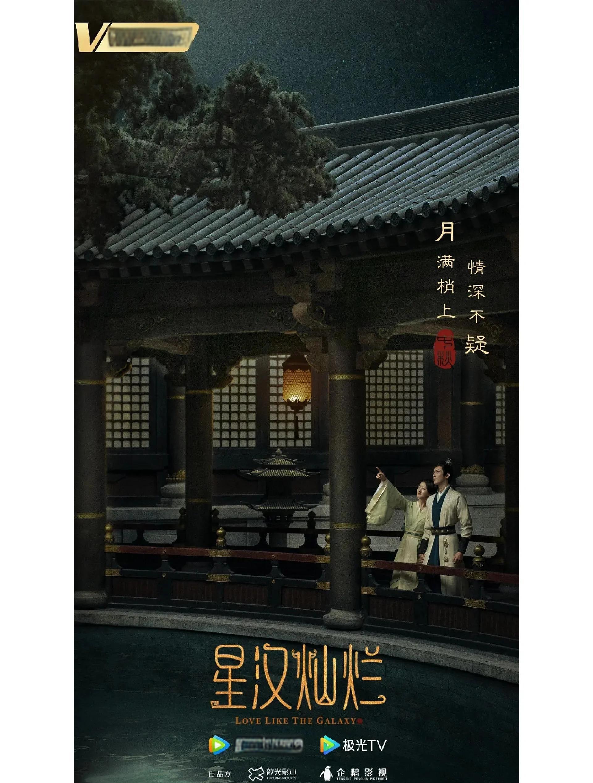 月升沧海剧情分集介绍,星汉灿烂月升沧海剧情分集介绍