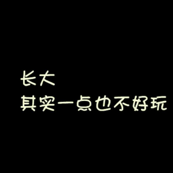 长大在线,长大在线观看全看影视