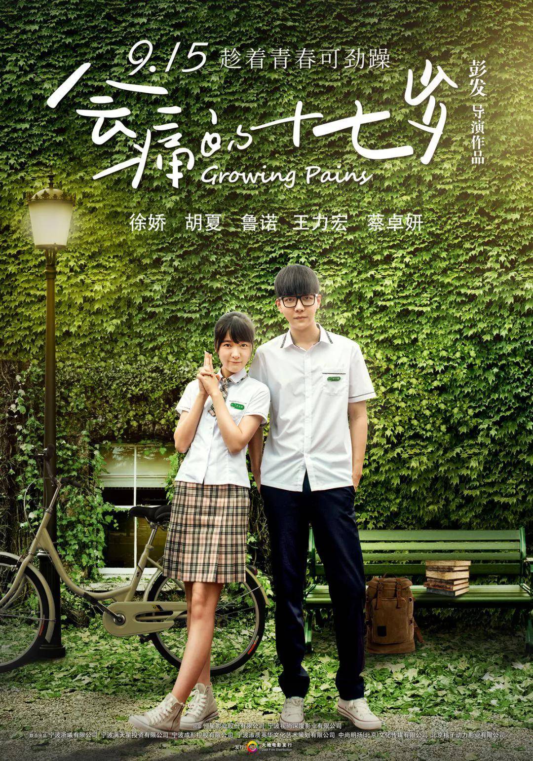 会痛的17岁电视剧在线观看的简单介绍