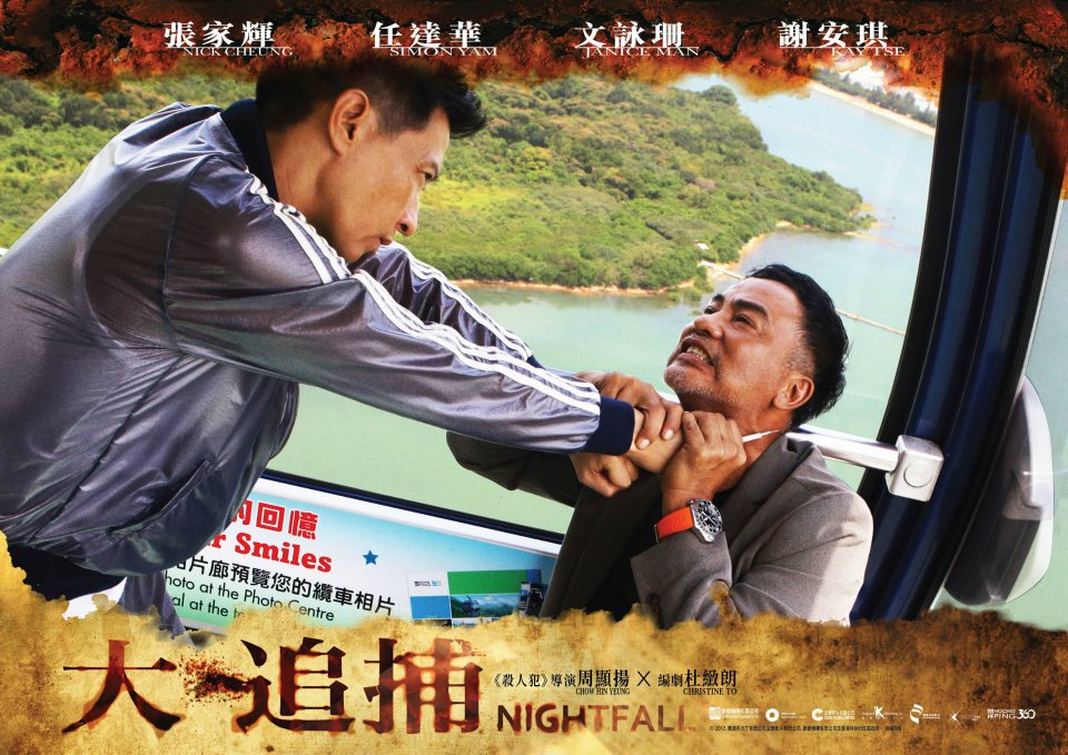 追捕在线观看,移动迷宫4致命追捕在线观看