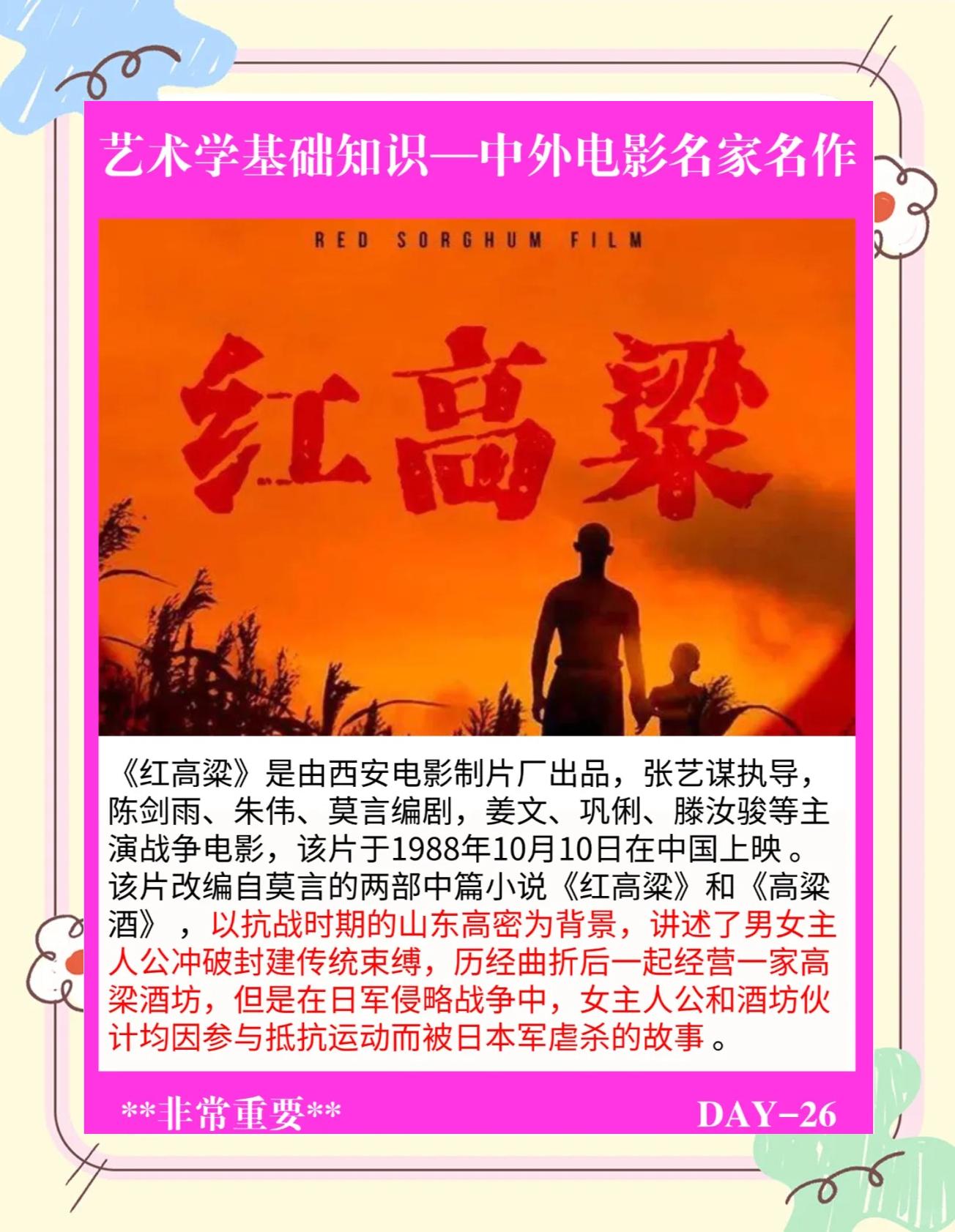 电影红高粱在线观看,老电影红高粱在线播放