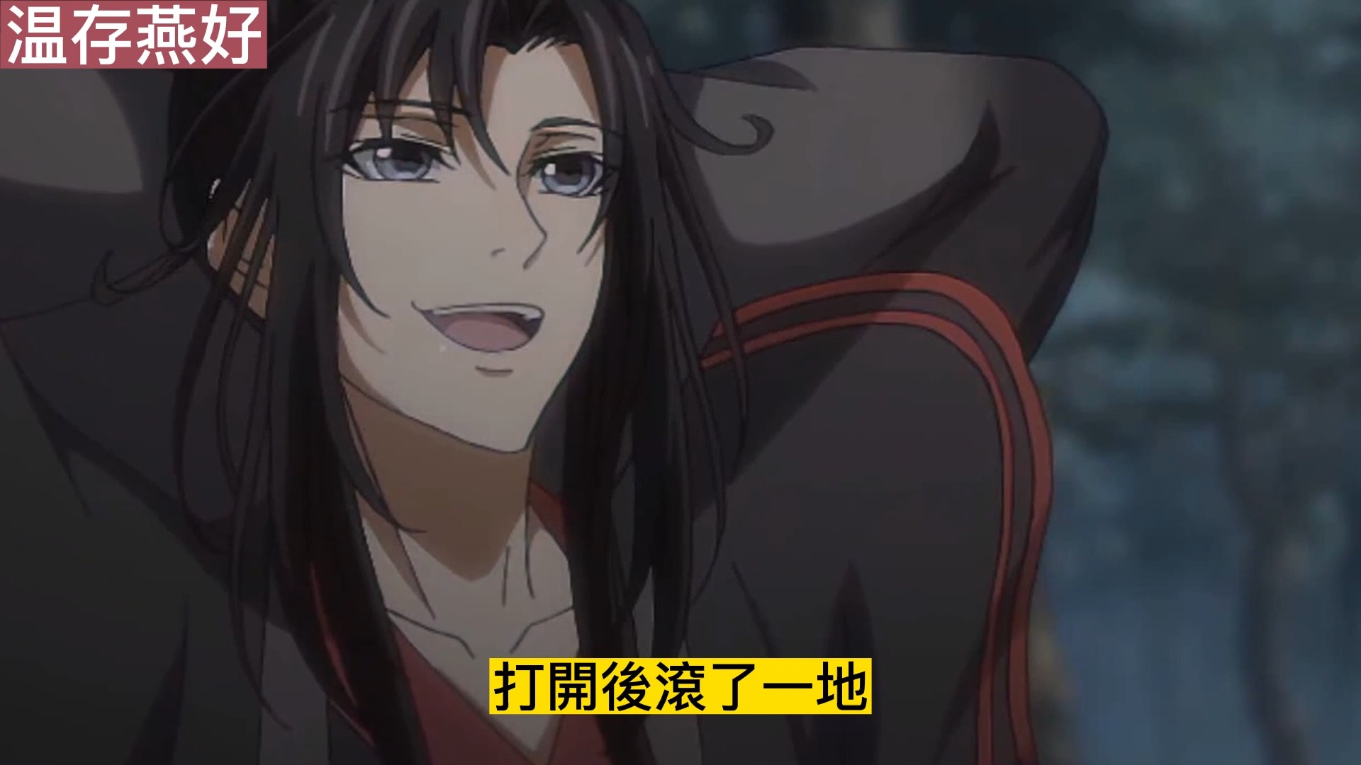 魔道祖师第二季在线观看,魔道祖师广播剧