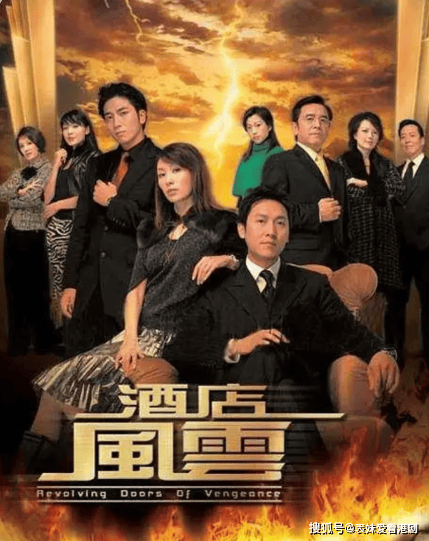 酒店风云剧情介绍,酒店风云第一集