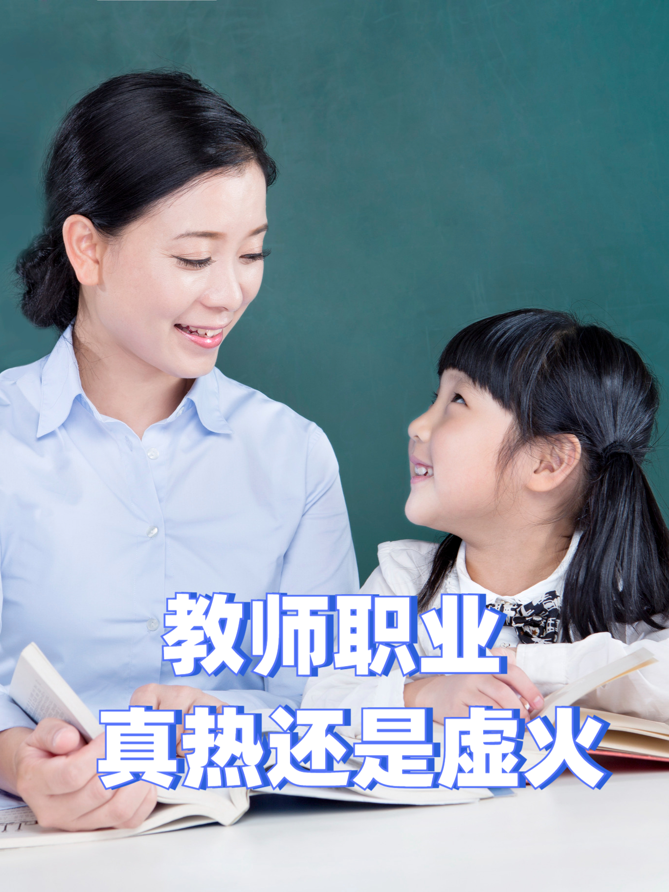 高校教师在线观看免费,高校教师2003免费观看