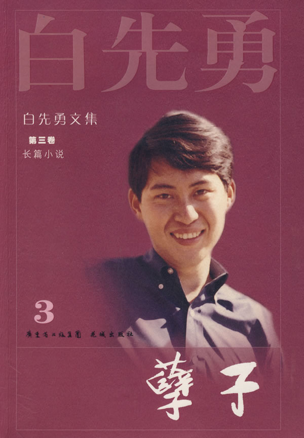 孽子剧情,孽子剧情简介全集