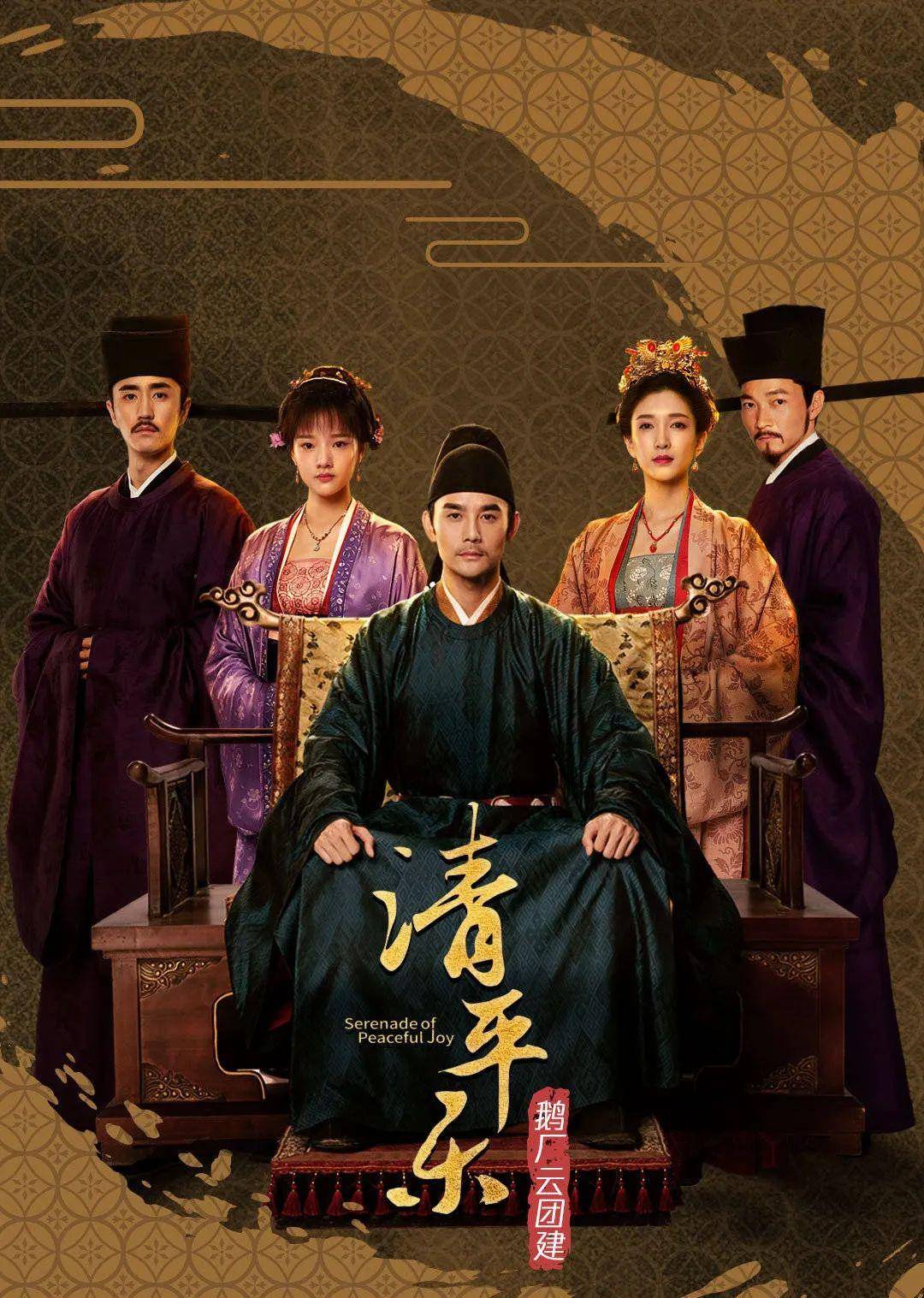 清平乐剧情介绍,清平乐剧情介绍分集大结局