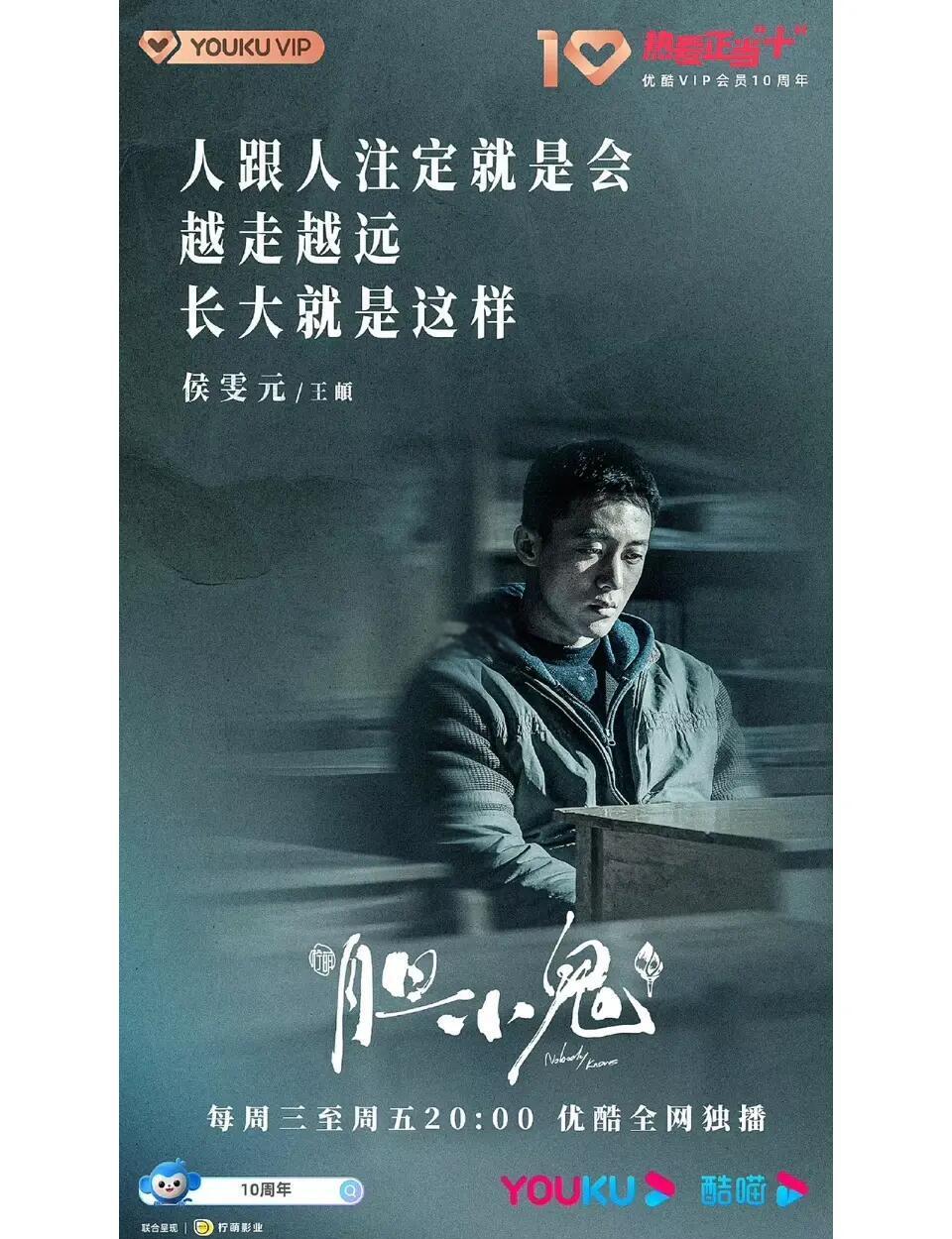 胆小鬼剧情介绍,胆小鬼电视剧在线观看完整版