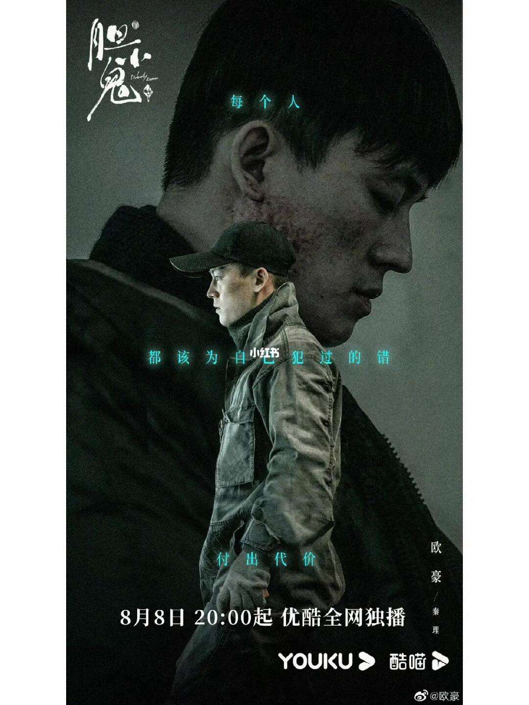 胆小鬼剧情介绍,胆小鬼电视剧在线观看完整版