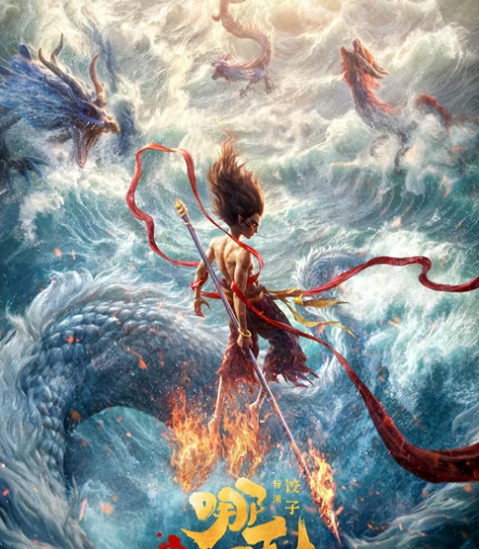 哪吒之魔童降世在线看,哪吒之魔童