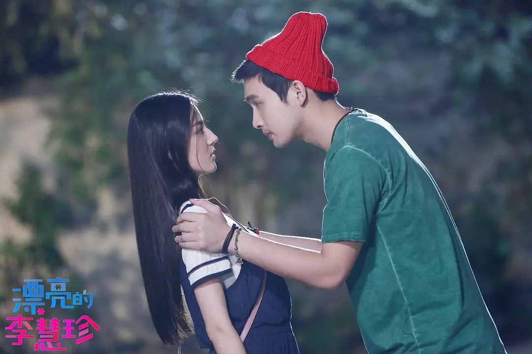 漂亮的李慧珍剧情,漂亮的李慧珍剧情介绍四十集