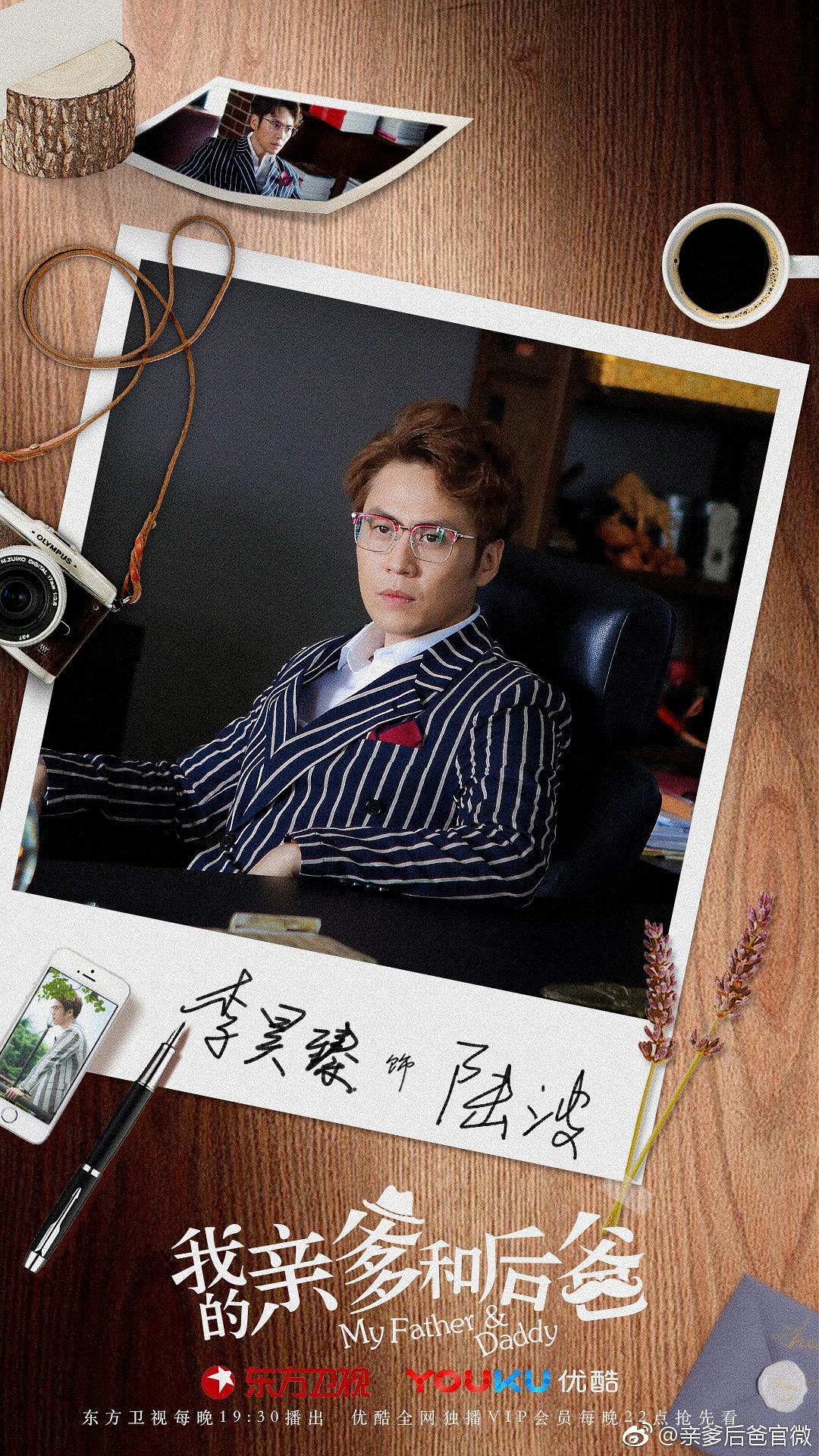 我的亲爹和后爸剧情介绍,我的亲爹和后爸 电视剧演员表 我的亲爹和后爸剧情介绍,我的亲爹和后爸 电视剧演员表
