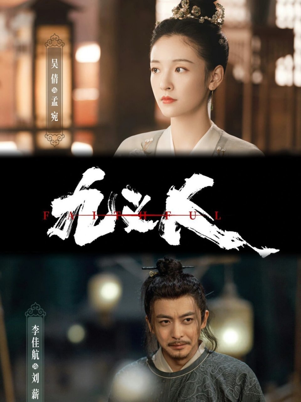 长风渡1-40集分集剧情介绍,长风渡编剧