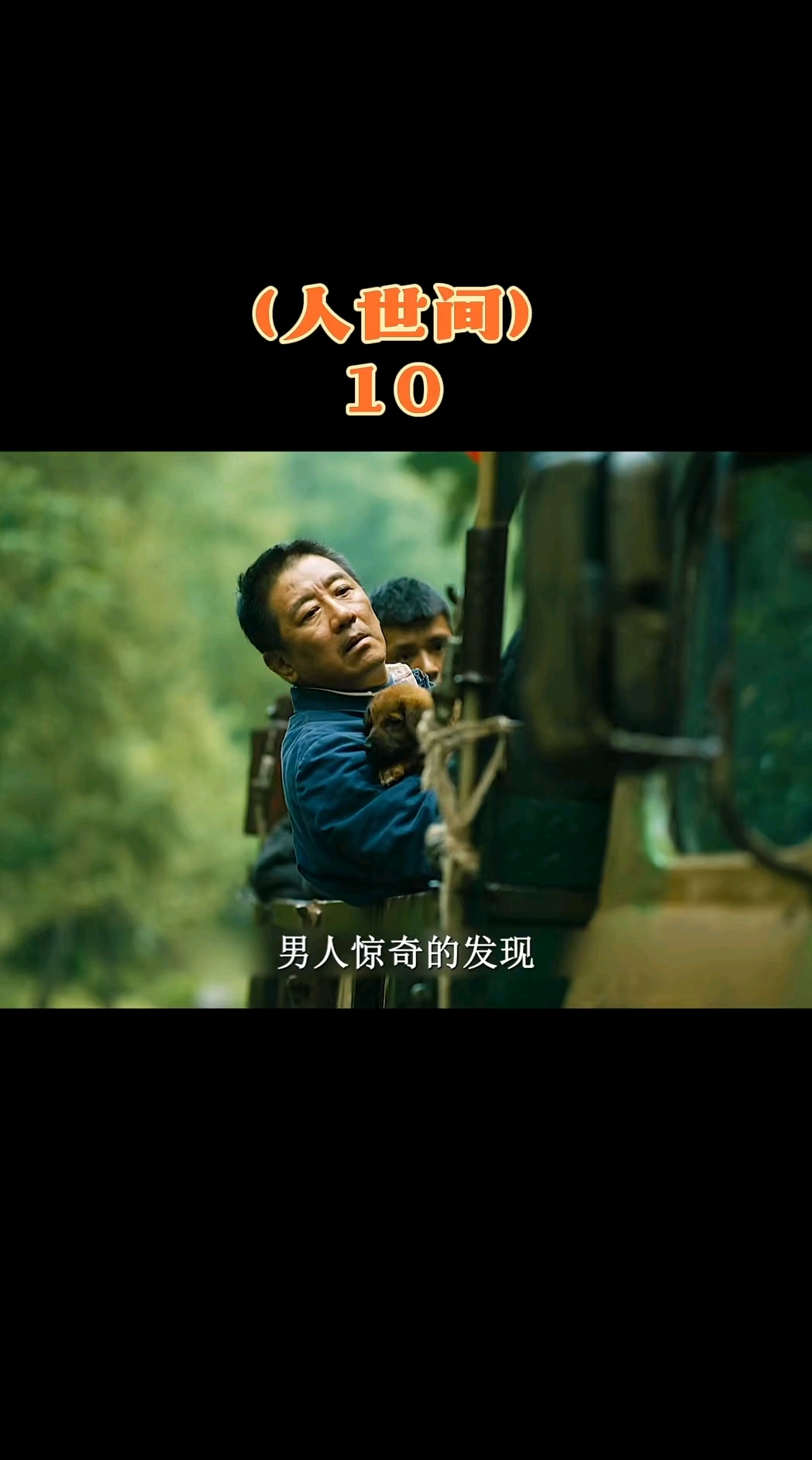 人世间电视剧分集剧情介绍,人世间电视剧片花