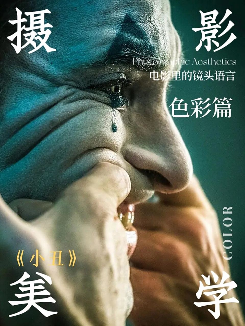 小丑电影2019在线观看,电影小丑2019完整版在线观看